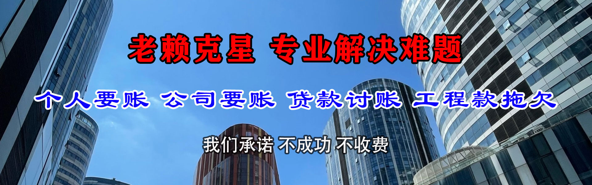 鄞州要债公司
