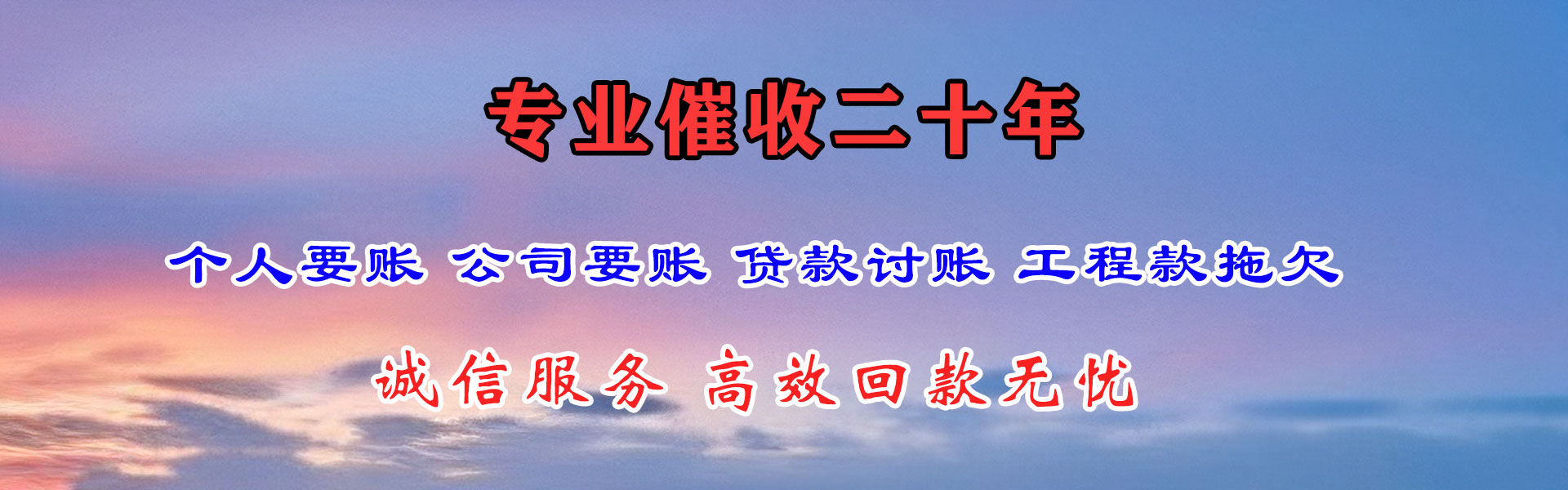 鄞州要债公司